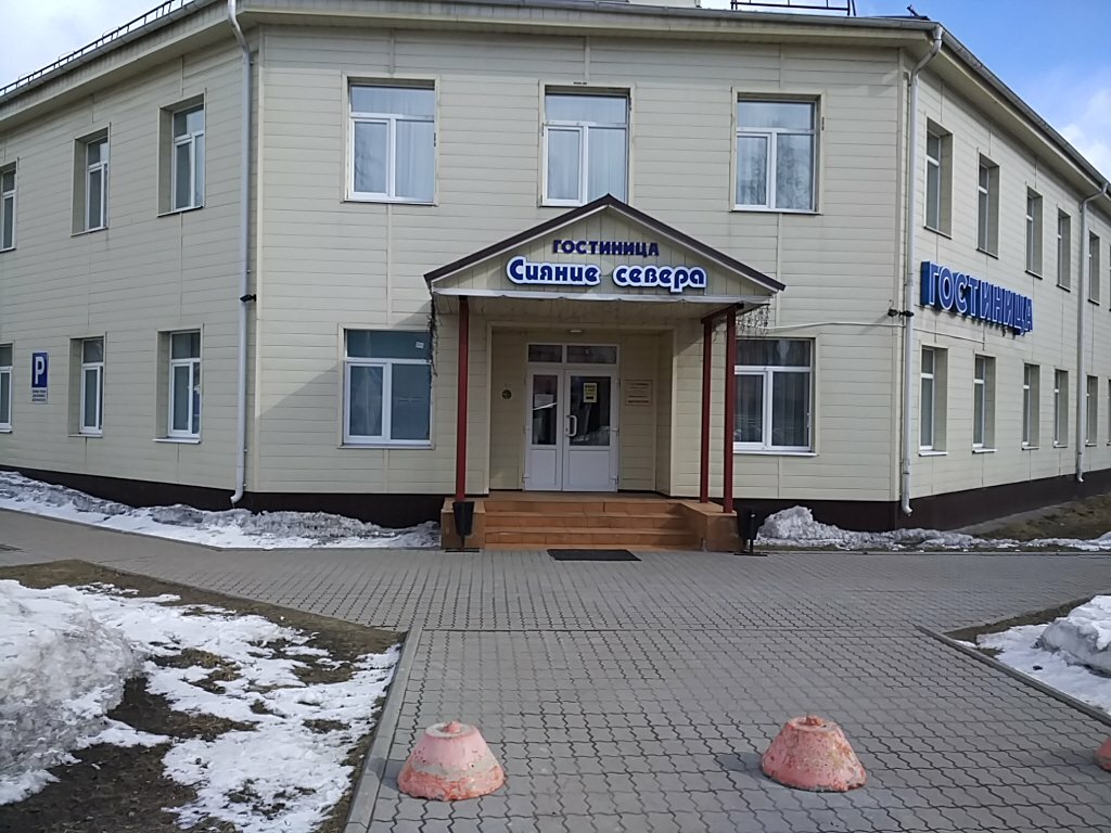 Гостиница Сияние Севера Вельск-4